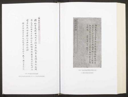 江西陈氏族谱-陈三立年谱长编.pdf电子版预览图5