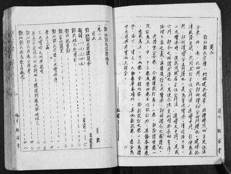 湖南邓氏族谱-邓氏家谱.pdf电子版预览图3