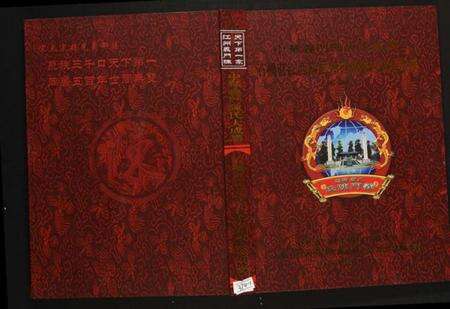 江西陈氏族谱-[陈氏]石桥庄江西南昌邓林希隆公支系族谱.pdf电子版缩略图