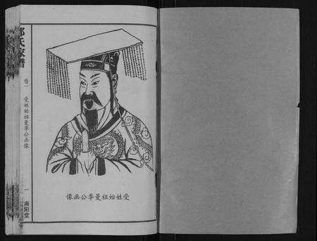 湖南邓氏族谱-邓氏家谱[16卷].pdf电子版预览图1