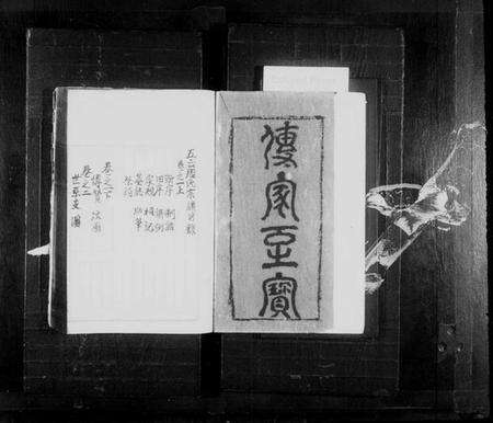 浙江周氏族谱-周氏宗谱[8卷].pdf电子版预览图1