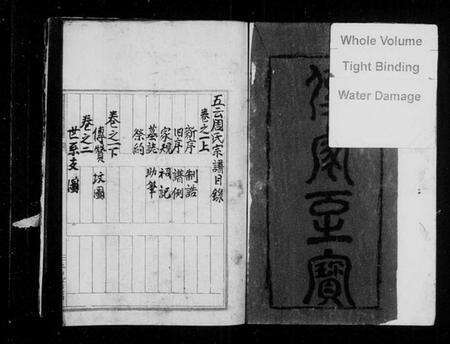 浙江周氏族谱-周氏宗谱[8卷].pdf电子版预览图2