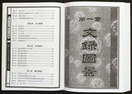 江西陈氏族谱-[陈氏]石桥庄江西南昌邓林希隆公支系族谱.pdf电子版预览图3