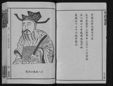 湖南邓氏族谱-邓氏家谱[16卷].pdf电子版预览图5