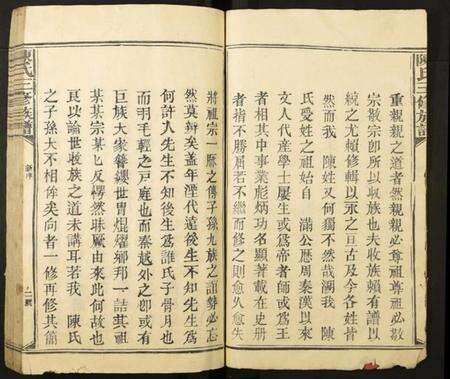 江西陈氏族谱-陈氏三修族谱.pdf电子版预览图2