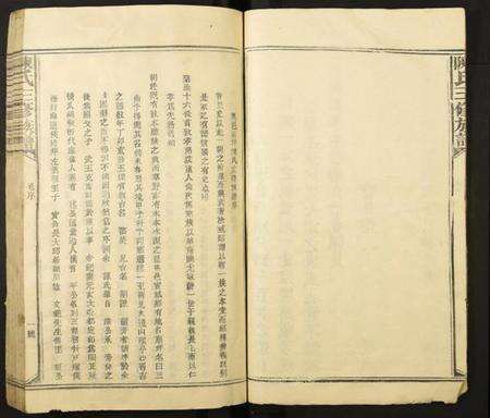 江西陈氏族谱-陈氏三修族谱.pdf电子版预览图4