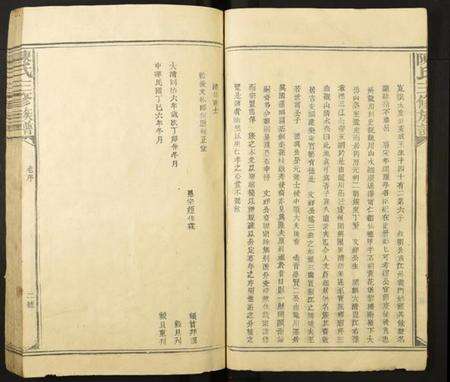 江西陈氏族谱-陈氏三修族谱.pdf电子版预览图5