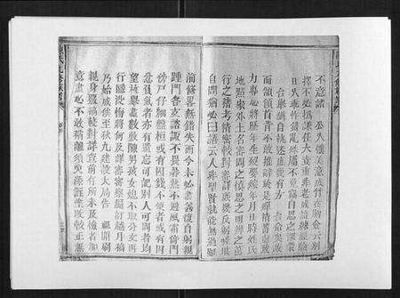 江西陈氏族谱-陈氏九修族谱.pdf电子版预览图3