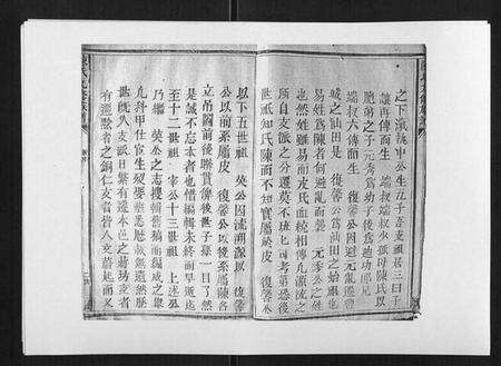 江西陈氏族谱-陈氏九修族谱.pdf电子版预览图5