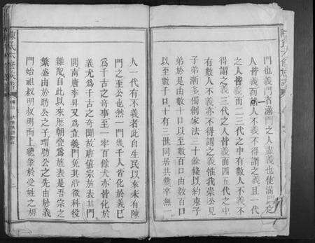 江西陈氏族谱-陈氏六修族谱.pdf电子版预览图2