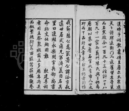 江苏陈氏族谱-毘陵双桂里陈氏宗谱 [30卷].pdf电子版预览图2