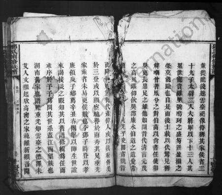 湖南邓氏族谱-邓氏族谱 [10卷].pdf电子版预览图3