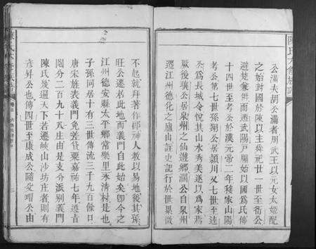 江西陈氏族谱-陈氏六修族谱.pdf电子版预览图3