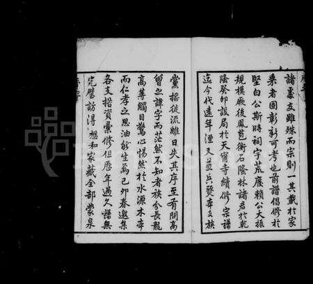 江苏陈氏族谱-毘陵双桂里陈氏宗谱 [30卷].pdf电子版预览图3