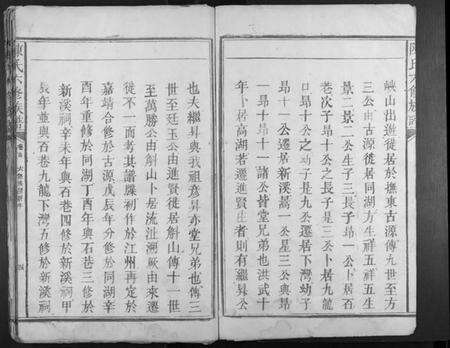 江西陈氏族谱-陈氏六修族谱.pdf电子版预览图4