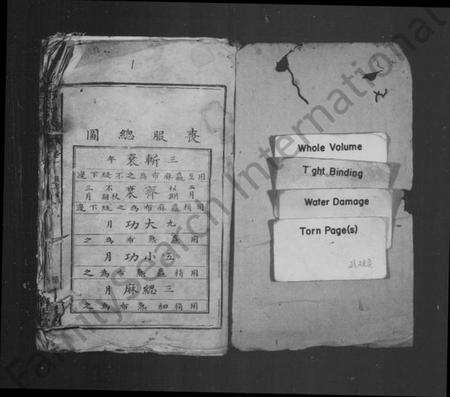 湖南邓氏族谱-邓氏族谱 [10卷].pdf电子版预览图1