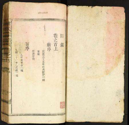 江西陈氏族谱-陈氏宗谱.pdf电子版预览图1