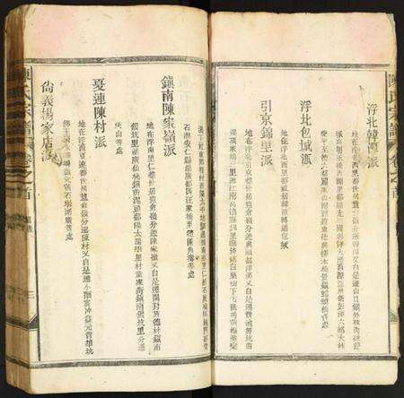 江西陈氏族谱-陈氏宗谱.pdf电子版预览图3