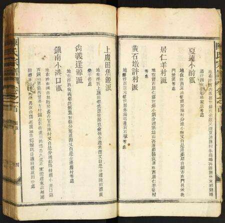 江西陈氏族谱-陈氏宗谱.pdf电子版预览图4