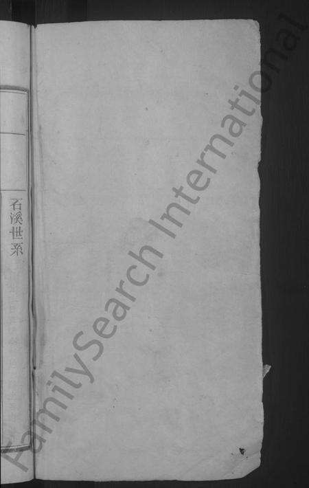 江西陈氏族谱-陈氏宗谱 [3卷].pdf电子版预览图2