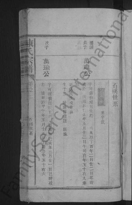 江西陈氏族谱-陈氏宗谱 [3卷].pdf电子版预览图3