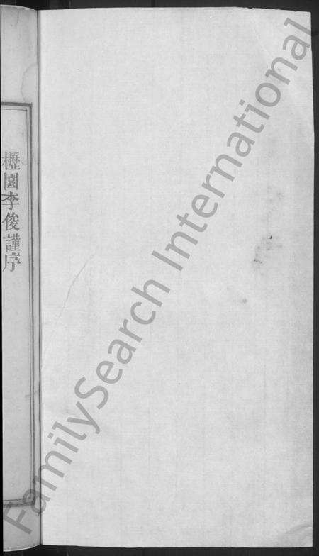 江西陈氏族谱-陈氏宗谱 [4卷].pdf电子版预览图2