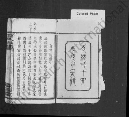 湖南邓氏族谱-邓氏族谱 [29卷,及卷首].pdf电子版预览图2