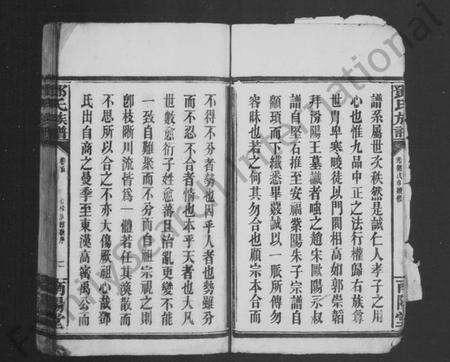 湖南邓氏族谱-邓氏族谱 [29卷,及卷首].pdf电子版预览图4