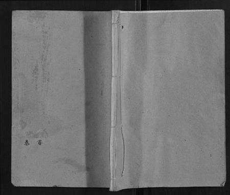 江西陈氏族谱-陈氏宗谱[17卷首1卷].pdf电子版缩略图