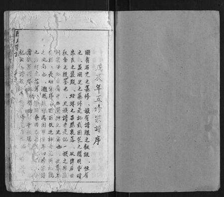 江西陈氏族谱-陈氏宗谱[17卷首1卷].pdf电子版预览图1