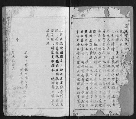 江西陈氏族谱-陈氏宗谱[17卷首1卷].pdf电子版预览图2