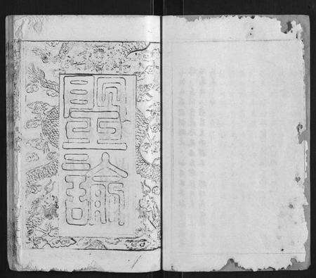 江西陈氏族谱-陈氏宗谱[17卷首1卷].pdf电子版预览图3