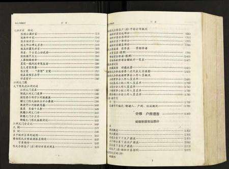 江西陈氏族谱-陈氏族谱.pdf电子版预览图3