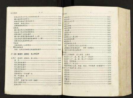 江西陈氏族谱-陈氏族谱.pdf电子版预览图4