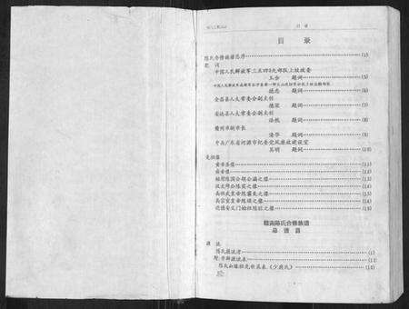 江西陈氏族谱-陈氏族谱.pdf电子版预览图1