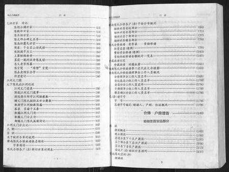 江西陈氏族谱-陈氏族谱.pdf电子版预览图2