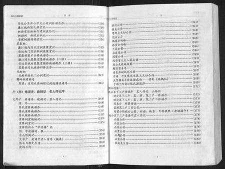 江西陈氏族谱-陈氏族谱.pdf电子版预览图3