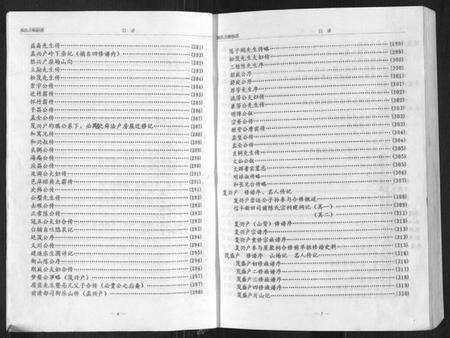 江西陈氏族谱-陈氏族谱.pdf电子版预览图4