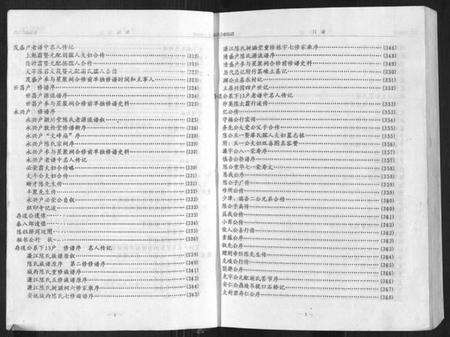 江西陈氏族谱-陈氏族谱.pdf电子版预览图5