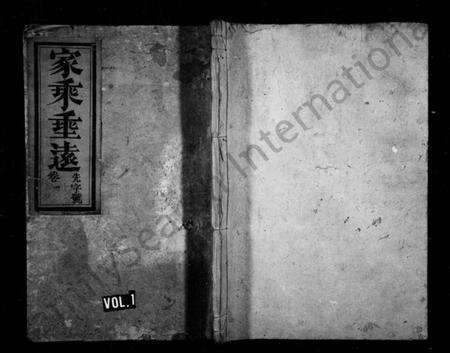 湖南邓氏族谱-邓氏族谱 [不分卷].pdf电子版缩略图