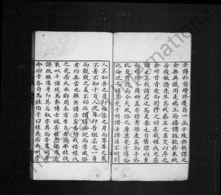 浙江桂氏族谱-唐昌桂氏宗谱 [4卷].pdf电子版预览图4