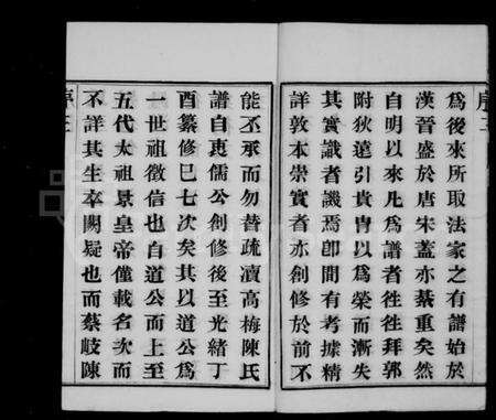 江苏陈氏族谱-陈氏支谱 [12卷].pdf电子版预览图5