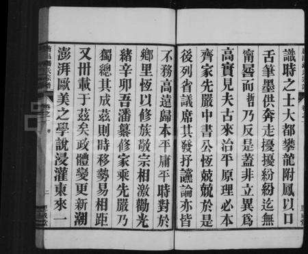 浙江潘氏族谱-唐昌潘氏宗谱 [12卷].pdf电子版预览图3