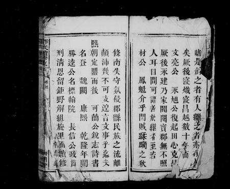 湖南邓氏族谱-邓氏续修支谱 [4卷,含卷首].pdf电子版预览图3