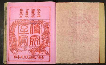 江西陈氏族谱-陈氏族谱信丰陈嘉公派下七修玉牒.pdf电子版预览图1