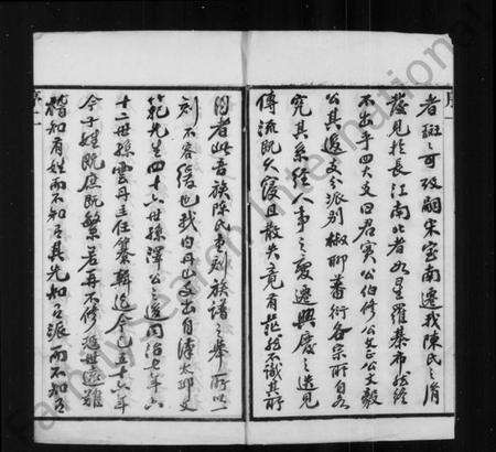 江苏陈氏族谱-陈氏续修宗谱 [20卷].pdf电子版预览图3