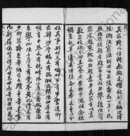 江苏陈氏族谱-陈氏续修宗谱 [20卷].pdf电子版预览图4