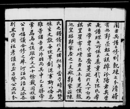 江苏陈氏族谱-陈氏宗谱[6卷].pdf电子版预览图2