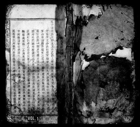 江西陈氏族谱-陈氏重修族谱 [不分卷].pdf电子版缩略图