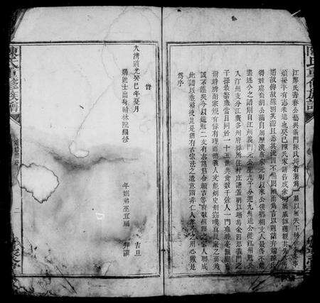 江西陈氏族谱-陈氏重修族谱 [不分卷].pdf电子版预览图2